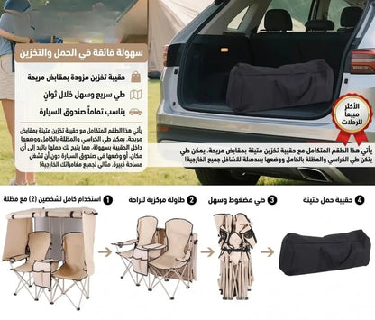 DOUBLE CAMPING CHAIR مقعد التخييم المزدوج مع مظلة