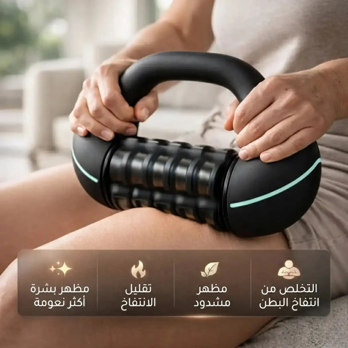 RPM ROLLER 2x1 جهاز التدليك