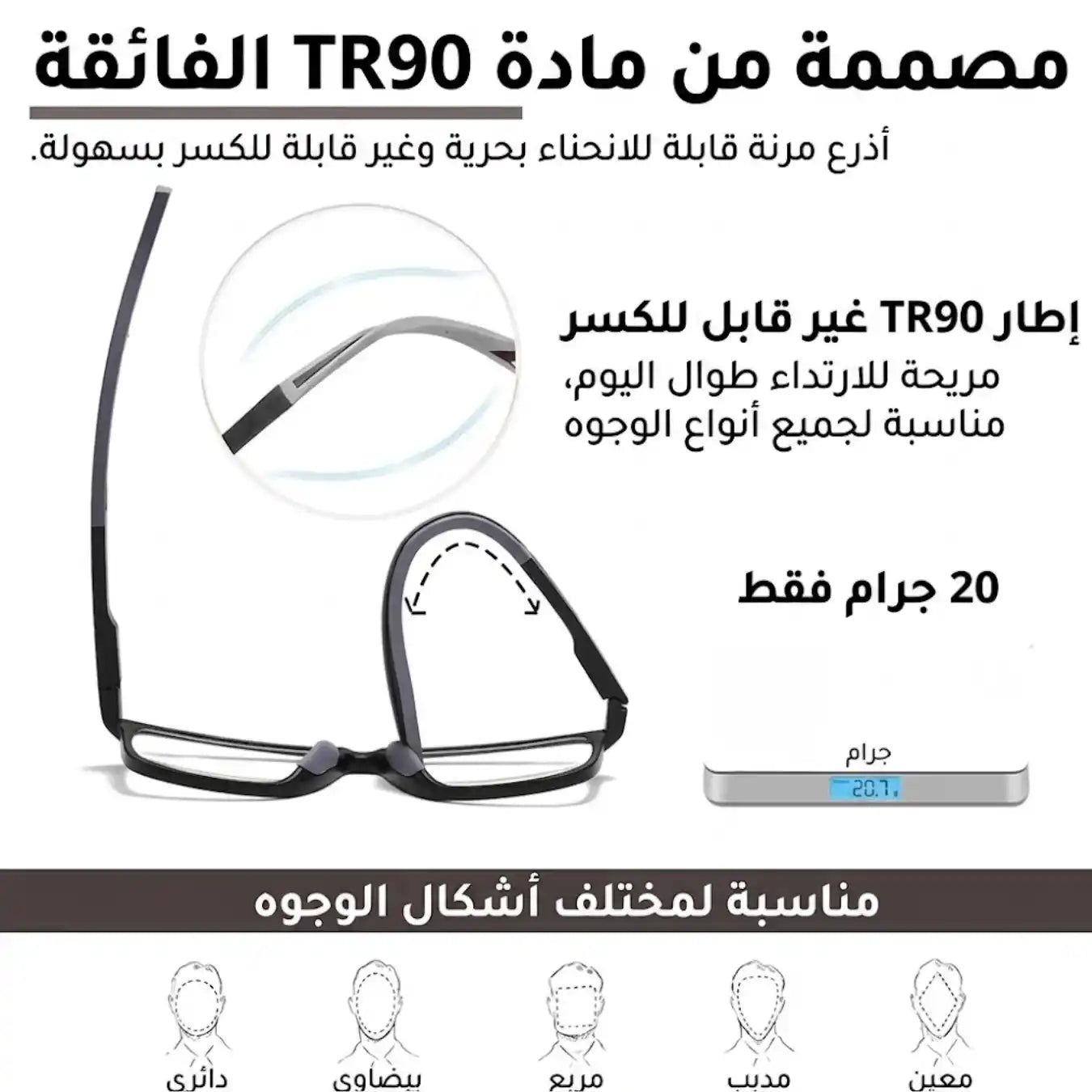 نظارات أنيقة وحماية للعين من الأشعة الزرقاء