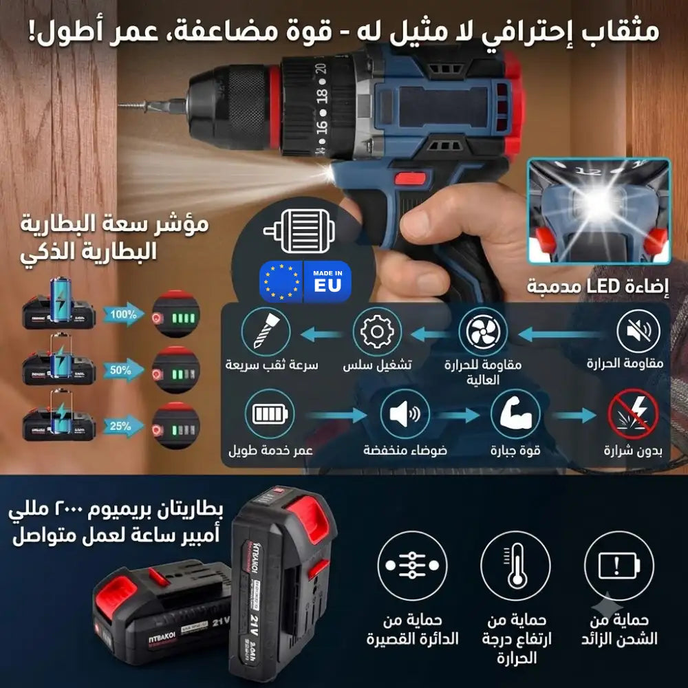 طقم مثقاب/مفك براغي لاسلكي مقاوم للماء و الغبار ULTRA-SV