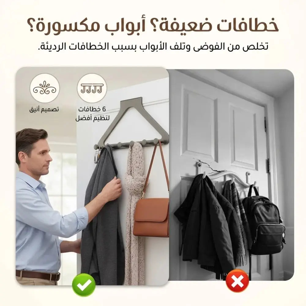 علاقة بستة خطافات للأبواب والخزائن