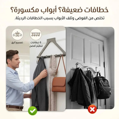 علاقة بستة خطافات للأبواب والخزائن