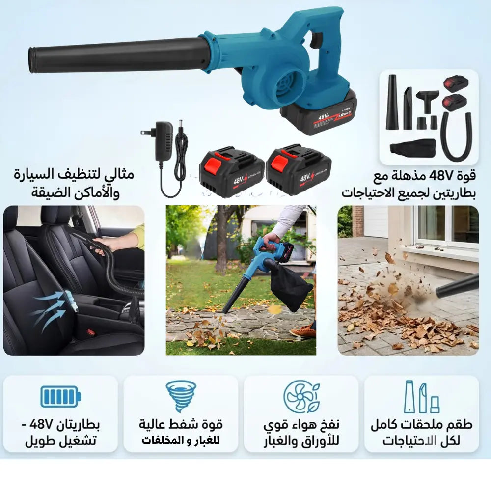 TWINFLOW 48 V - جهاز نفخ وشفط لاسلكي