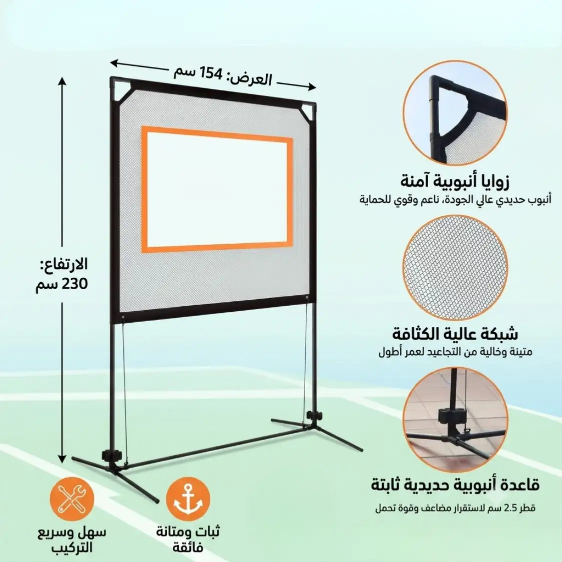 BADMINTON PACK - لعبة بادمنتون المتكاملة