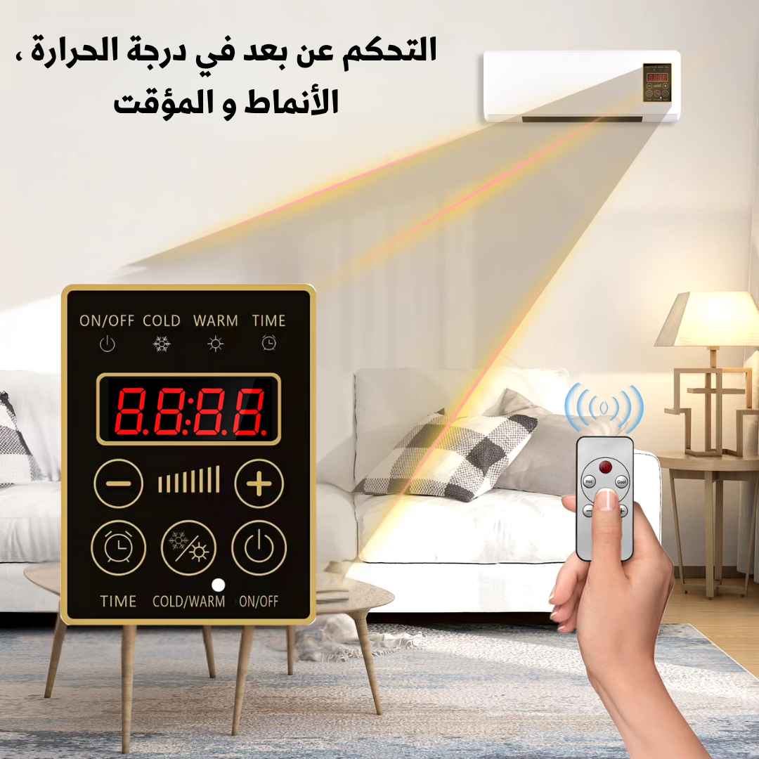 SMARTSEASON مكيف الجوف للشتاء و الصيف