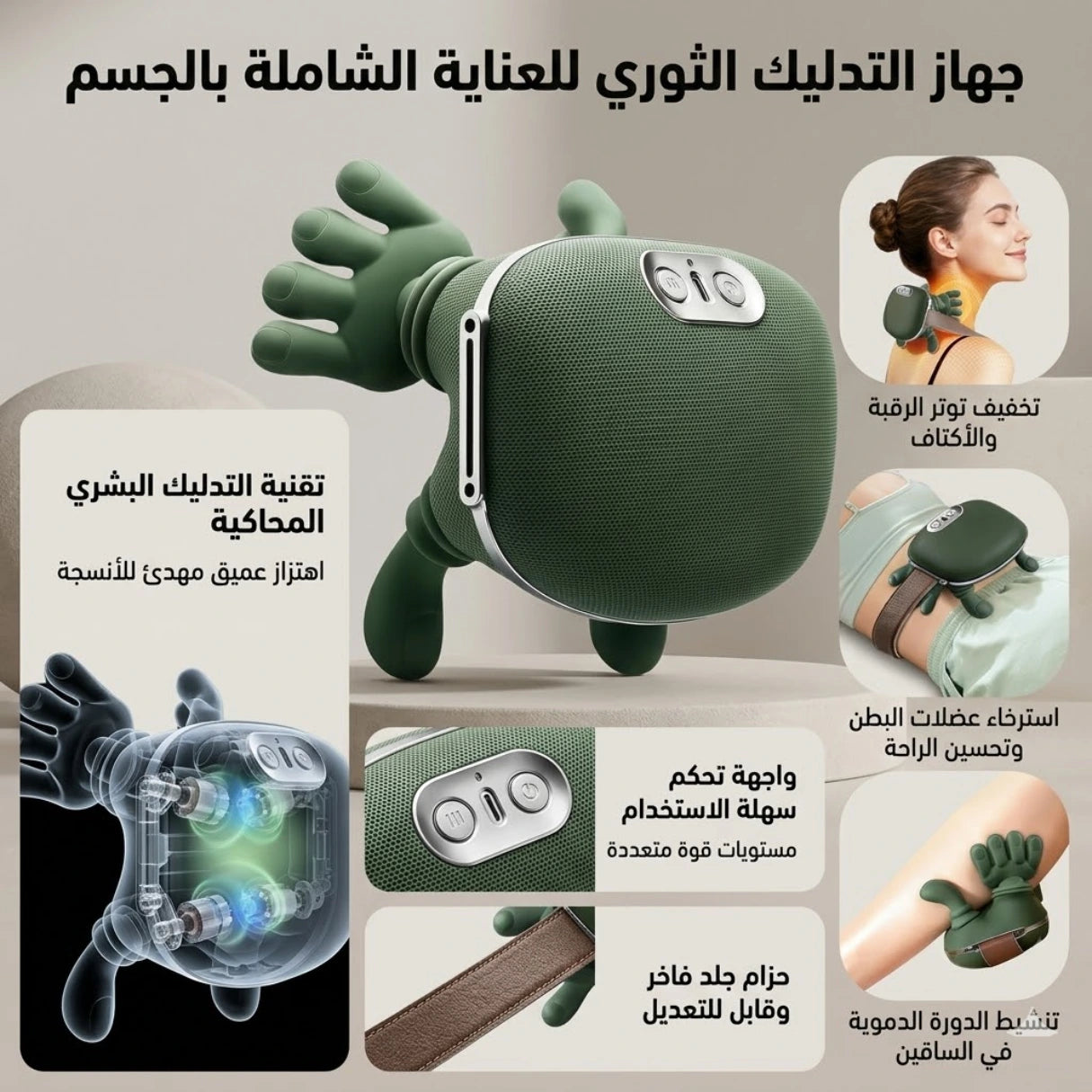 HandPro جهاز التدليك الحراري المحاكي لليدين