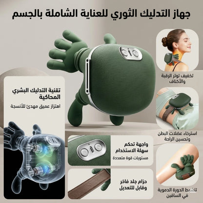 HandPro جهاز التدليك الحراري المحاكي لليدين