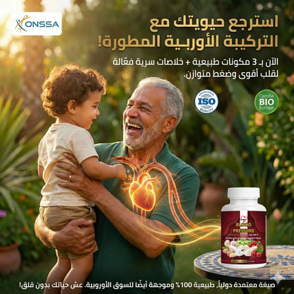 باقة الصحة المتكاملة ,