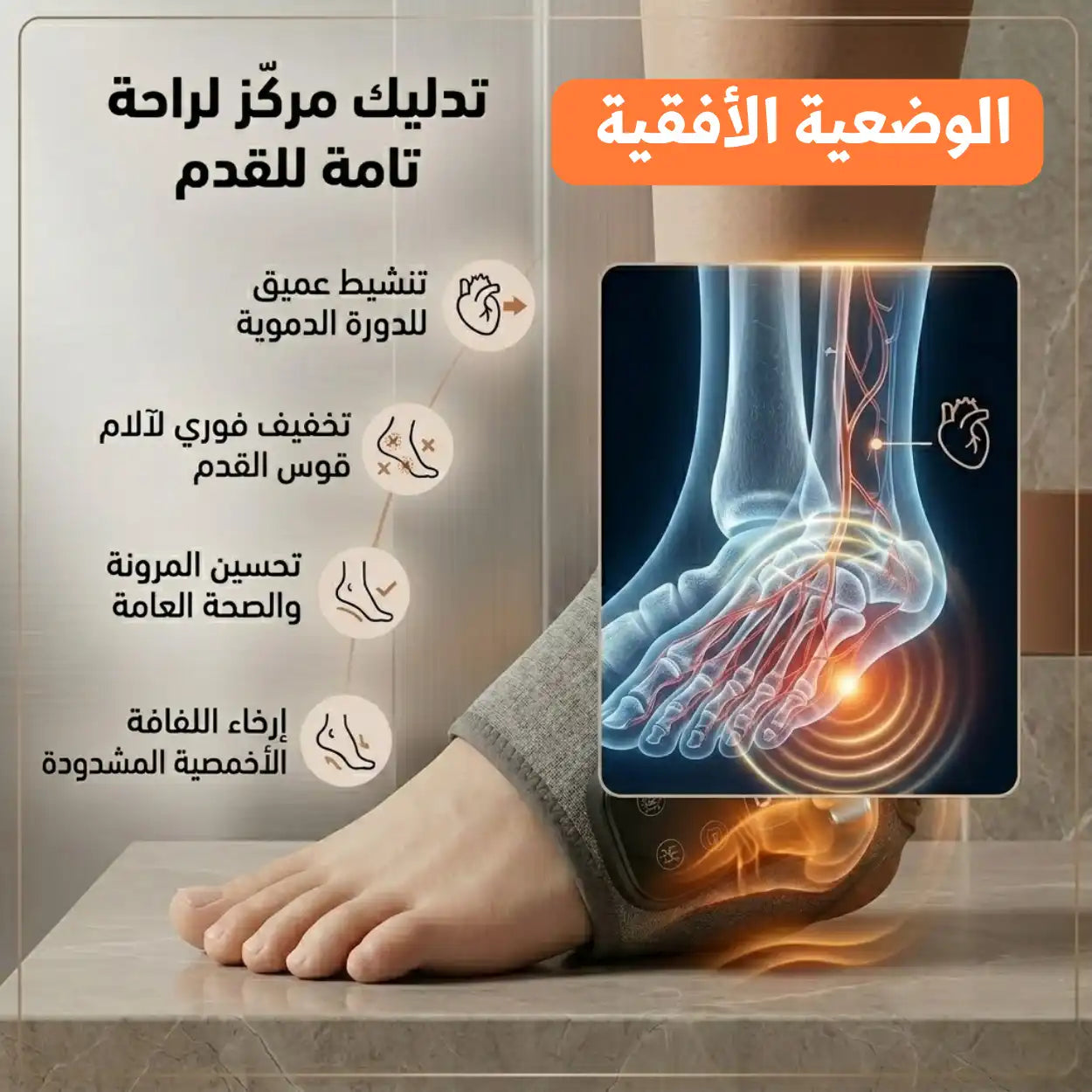 جهاز التدليك الحراري StepRecovery