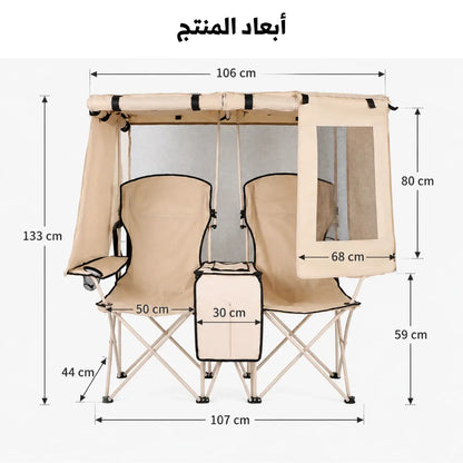 DOUBLE CAMPING CHAIR مقعد التخييم المزدوج مع مظلة