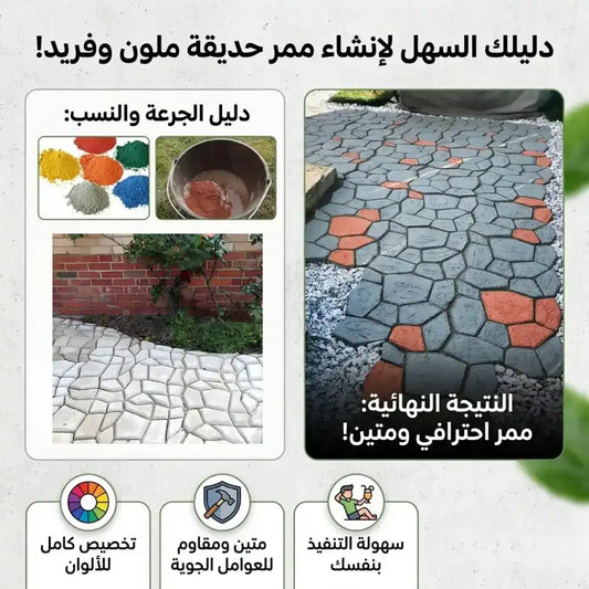 Garden Path Maker Mold صانع الممرات الحجرية ، الإسمنتية ..