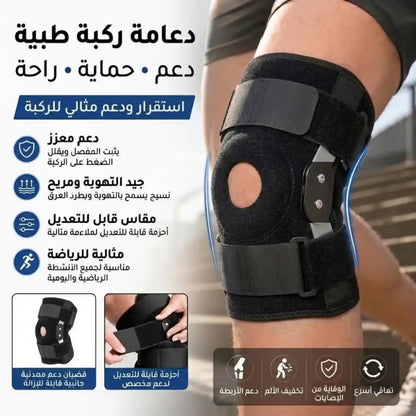 Genouillère Ergonomique Renforcée دعامة ركبة معززة