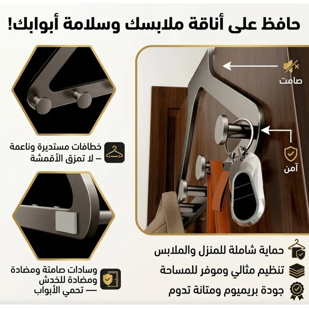 علاقة بستة خطافات للأبواب والخزائن