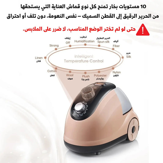 آلة الكي 2026 - Hanging Ironin Machine