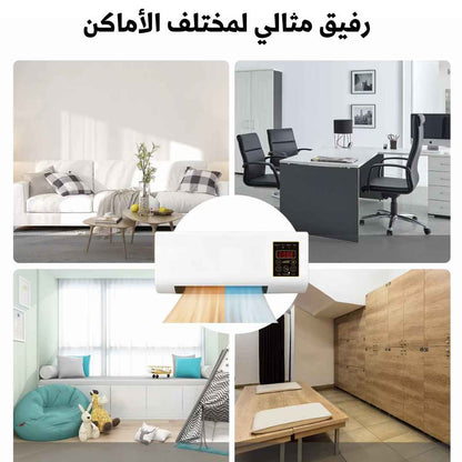 SMARTSEASON مكيف الجوف للشتاء و الصيف