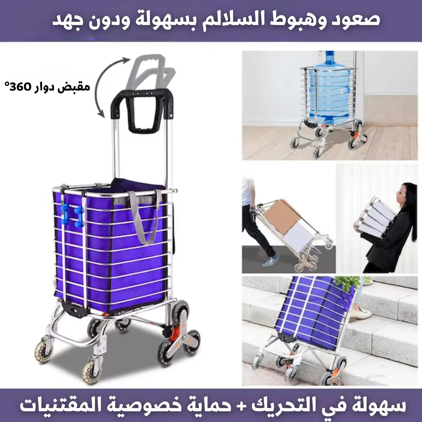 عربة تسوّق قابلة للطي من سبائك الألمنيوم – متعددة الاستخدامات وعملية