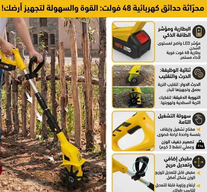 Portable Cordless Rotavator , محراث دوار لاسلكي محمول