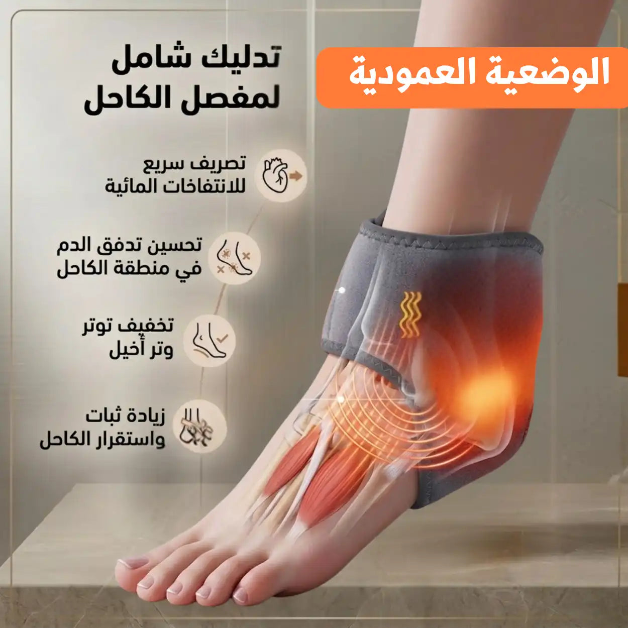 جهاز التدليك الحراري StepRecovery