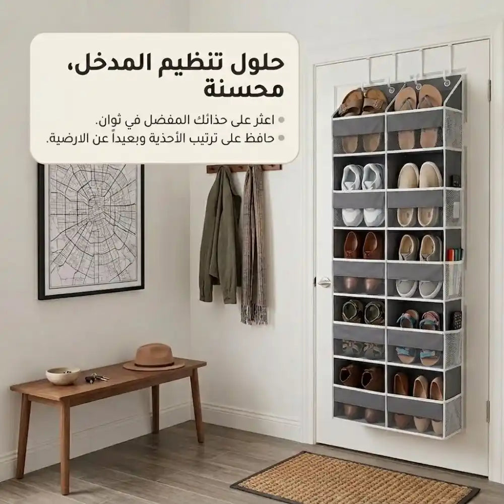 منظم الأبواب العملي بـ 20 جيب لتوفير المساحة والتخزين