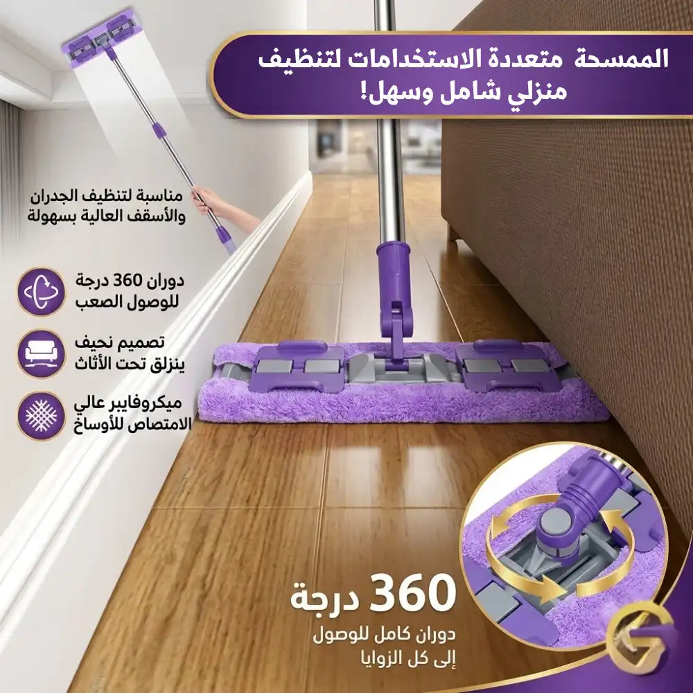 العرض المزدوج: 2 ممسحة تلسكوبية + 2 قطع قماش إضافية مجان