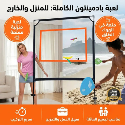 BADMINTON PACK - لعبة بادمنتون المتكاملة