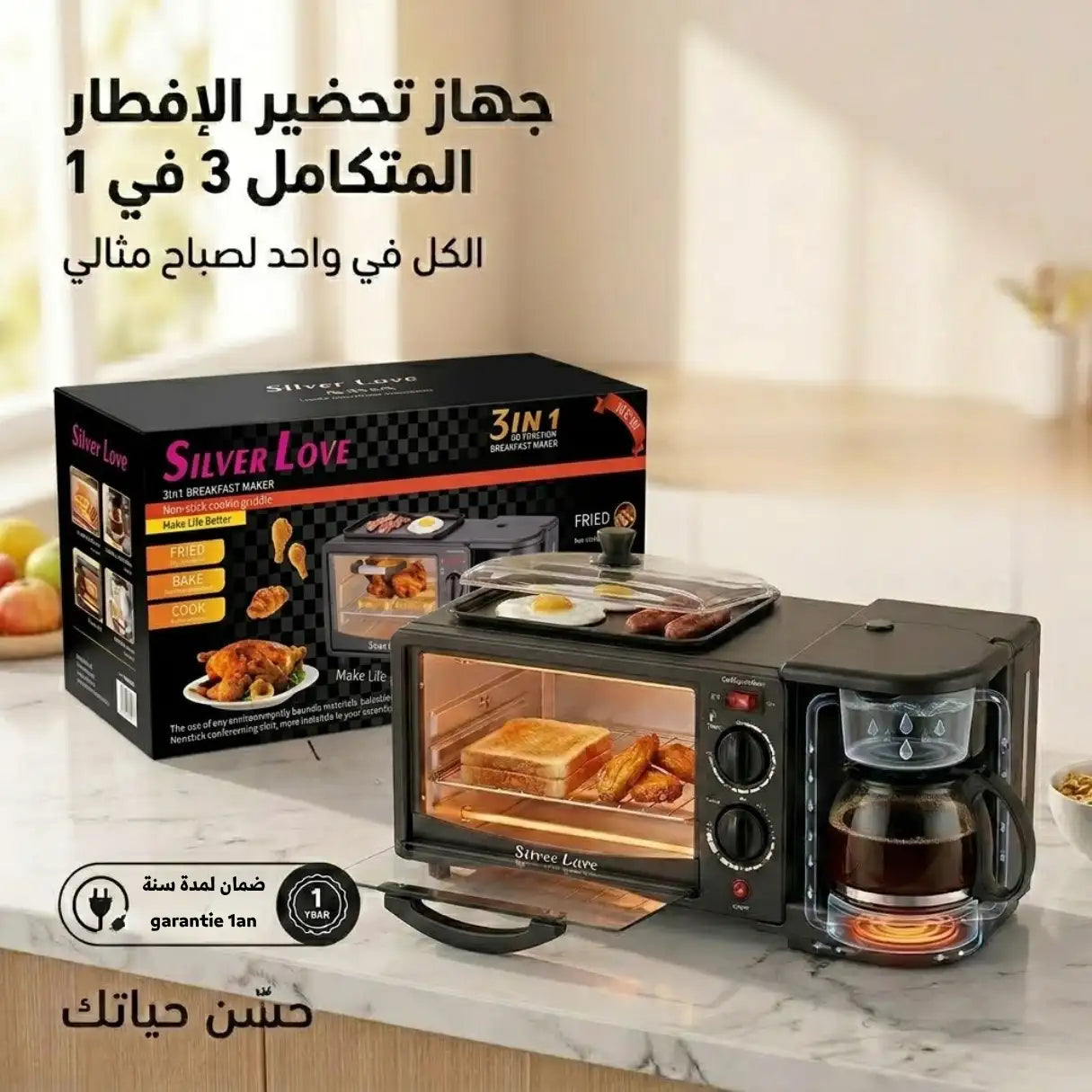 Multifunctional 3in1 Stainless Steel Robot -  12L الجهاز المتكامل