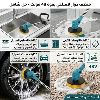 MEGASPIN (x2 BATTERIES 48V) - جهاز التنظيف اللاسلكي متعدد الاستخدامات