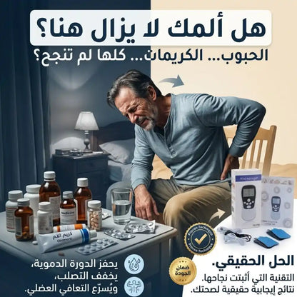 جهاز التدليك الكهربائي -  TENS masseur avec électrodes