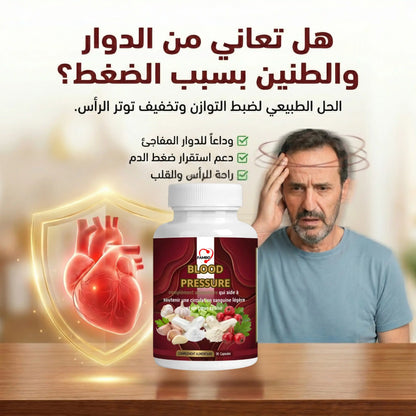 باقة الصحة المتكاملة ,