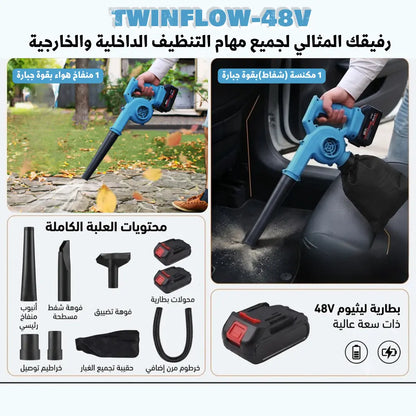 TWINFLOW 48 V - جهاز نفخ وشفط لاسلكي