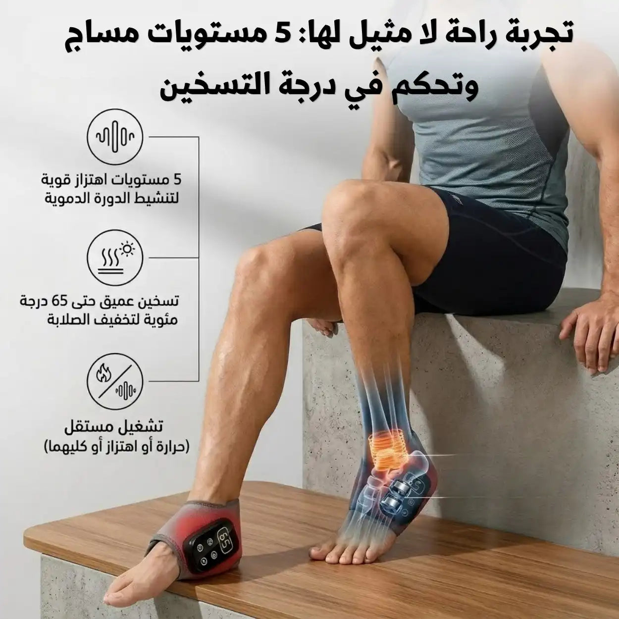 جهاز التدليك الحراري StepRecovery