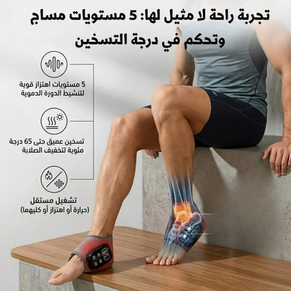 جهاز التدليك الحراري StepRecovery