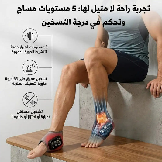 جهاز التدليك الحراري StepRecovery