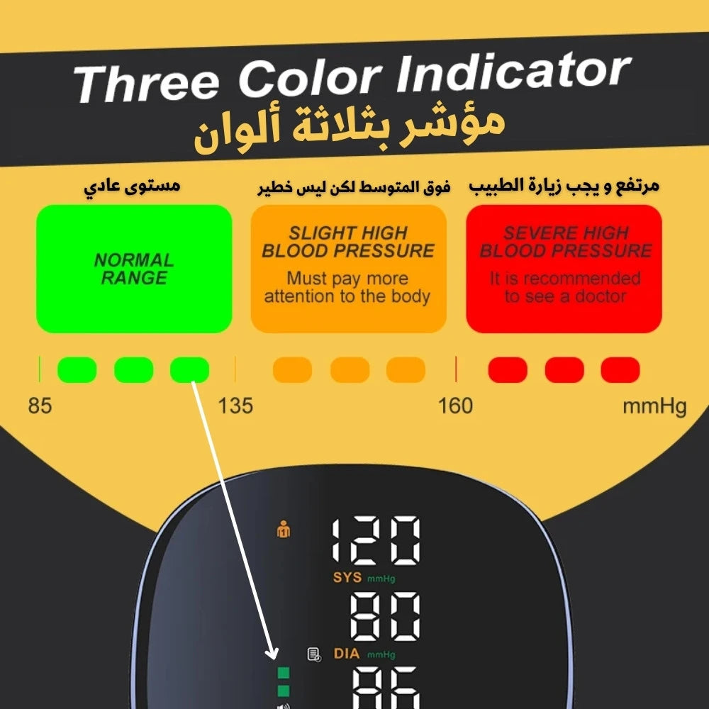 جهاز قياس ضغط الدم المعصمي INTEL SYSTEM.