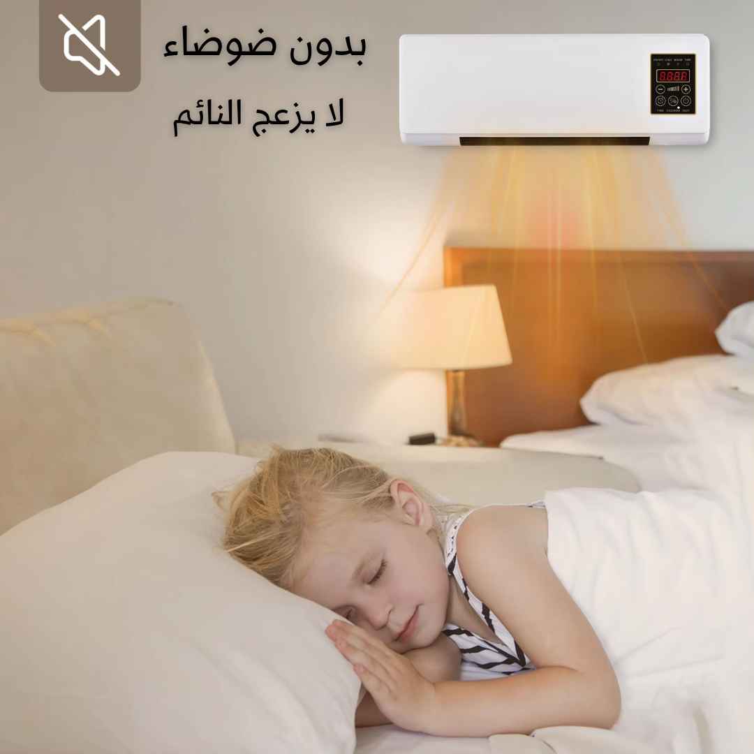 SMARTSEASON مكيف الجوف للشتاء و الصيف