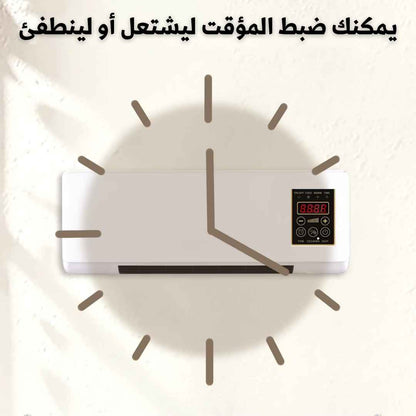 SMARTSEASON مكيف الجوف للشتاء و الصيف