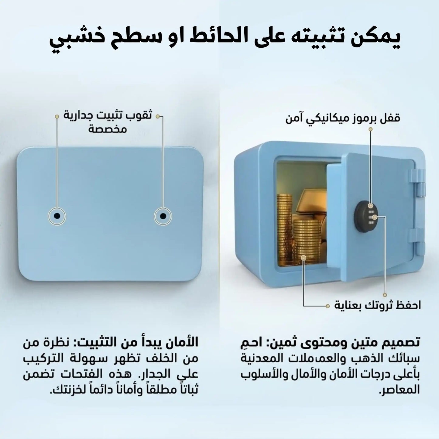 خزانة إلكترونية à molette