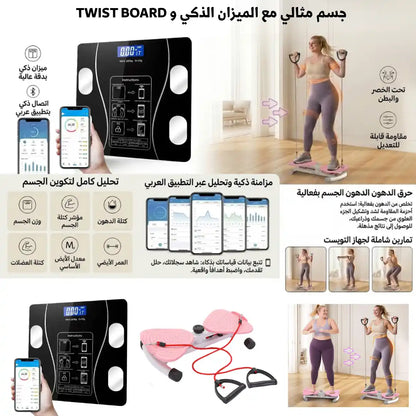 TWIST BOARD الجهاز الرياضي المتكامل + BALANCE