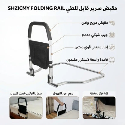 SHZICMY FOLDING RAIL مقبض سرير قابل للطي (PREMIÈRE QUALITÉE)
