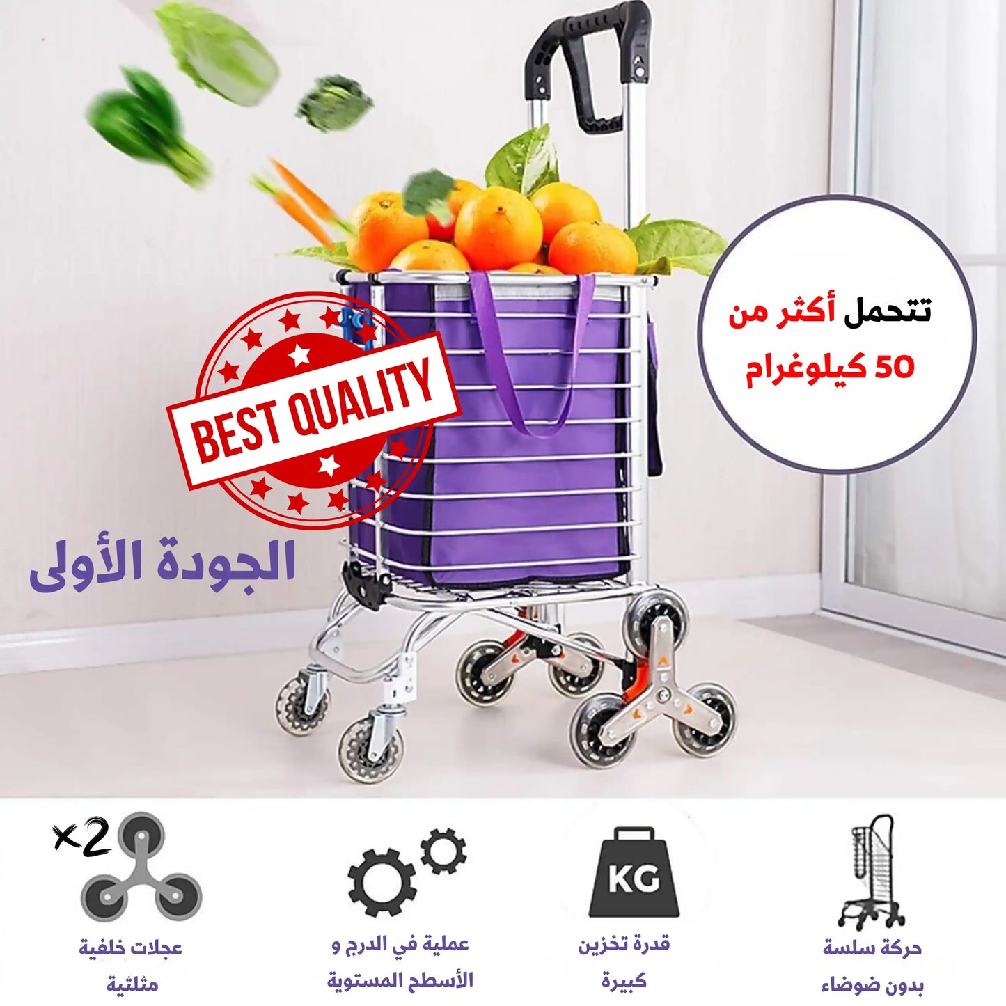 عربة تسوّق قابلة للطي من سبائك الألمنيوم – متعددة الاستخدامات وعملية