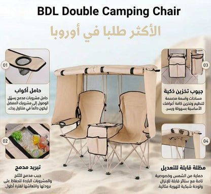 DOUBLE CAMPING CHAIR مقعد التخييم المزدوج مع مظلة