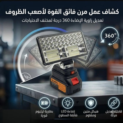 SVEN LED LIGHT كشاف  ببطارية (réduction)
