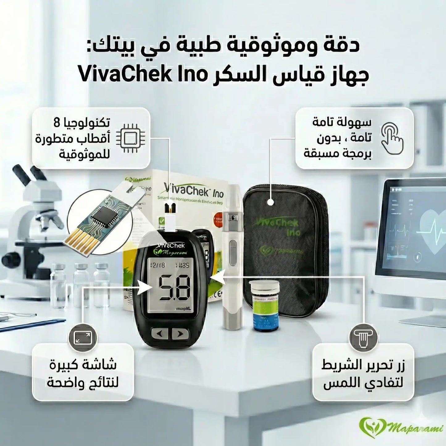 باقة الصحة المتكاملة (أربع منتجات بثمن واحد)