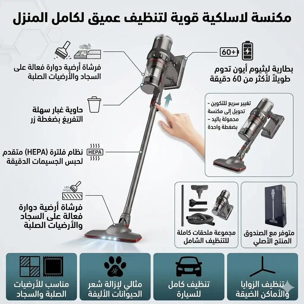 Aspirateur portable مكنسة كهربائية متعددة الوظائف