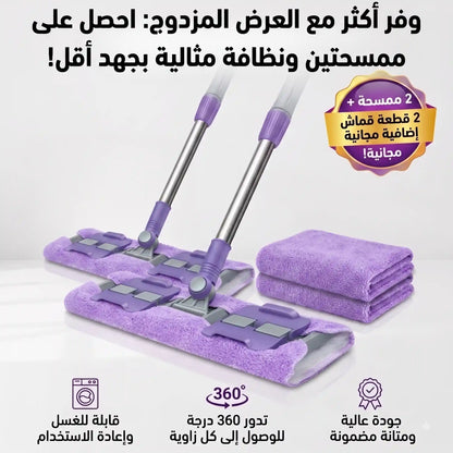 العرض المزدوج: 2 ممسحة تلسكوبية + 2 قطع قماش إضافية مجان