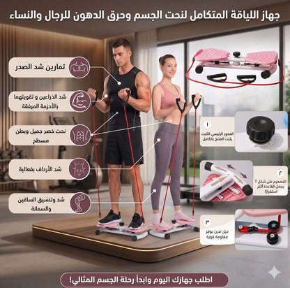 TWIST BOARD الجهاز الرياضي المتكامل + BALANCE