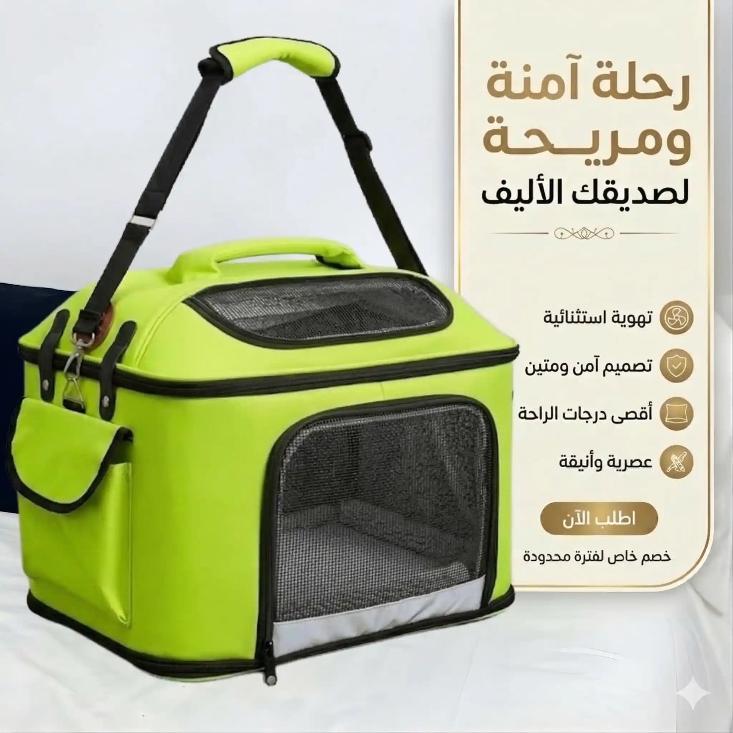 PETCARE - المنزل المتنقل