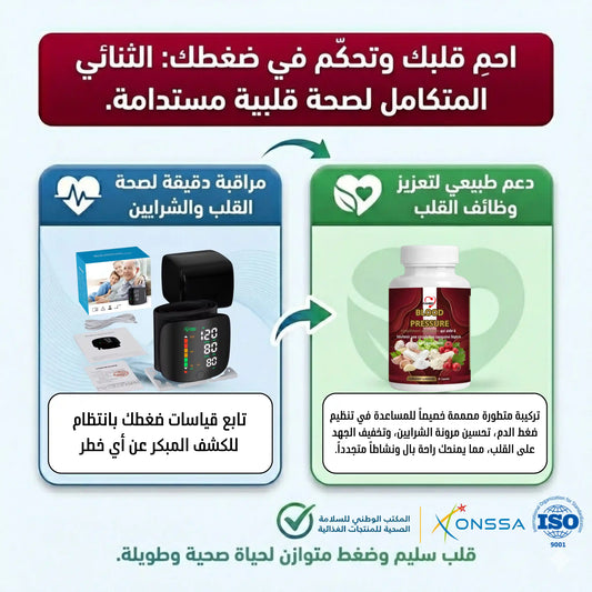 باقة الصحة المتكاملة .