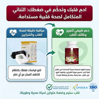 باقة الصحة المتكاملة ,