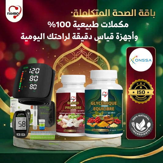 باقة الصحة المتكاملة (أربع منتجات بثمن واحد)